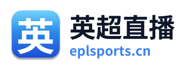 英超直播